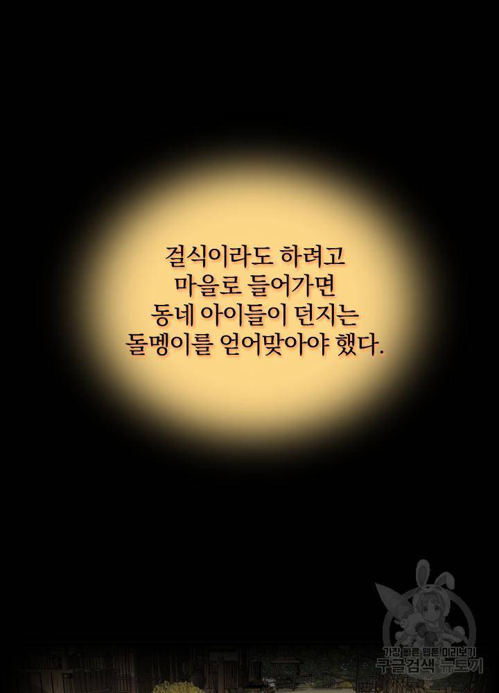 풍뢰도 8화 4