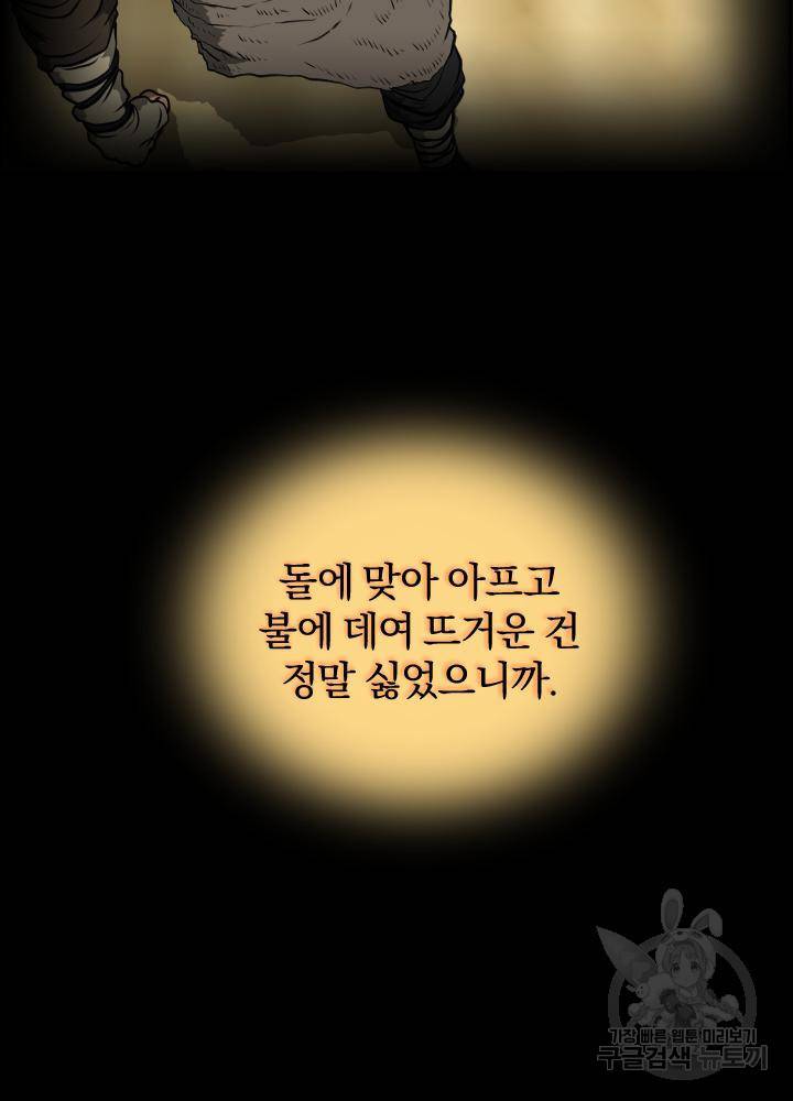 풍뢰도 8화 9