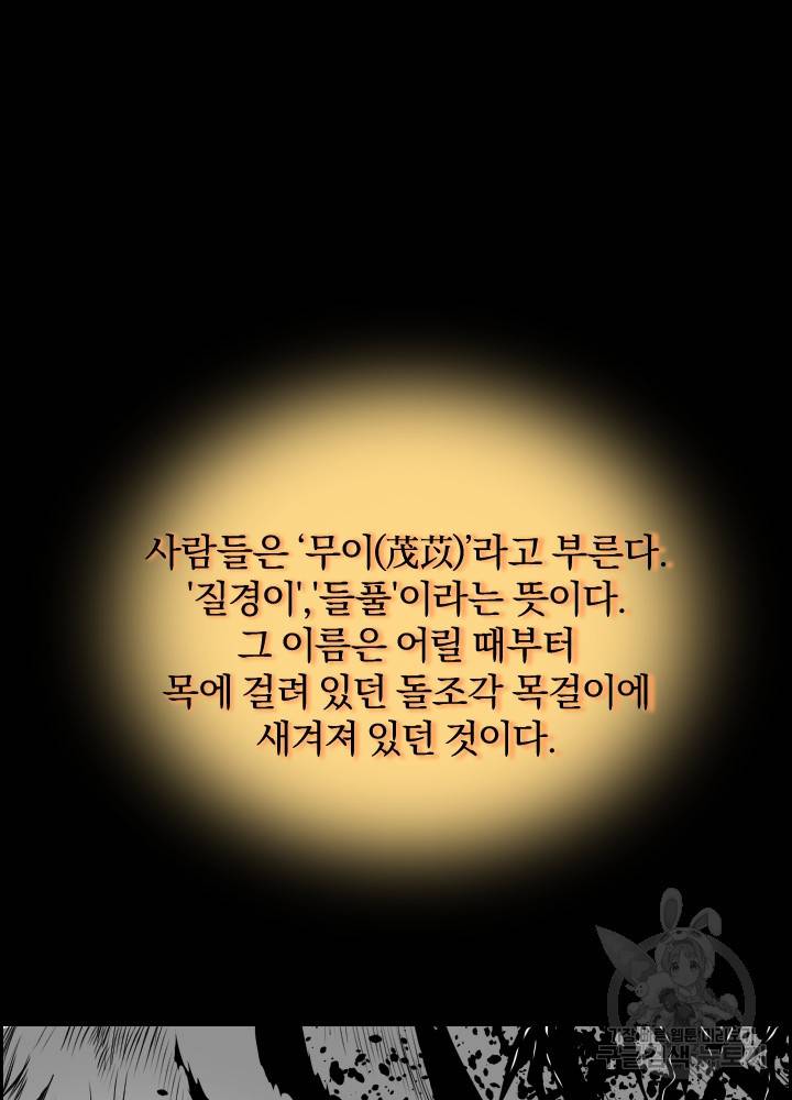 풍뢰도 8화 10