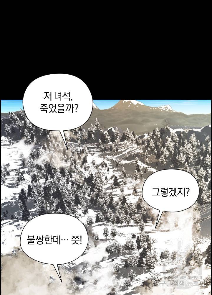 풍뢰도 8화 14