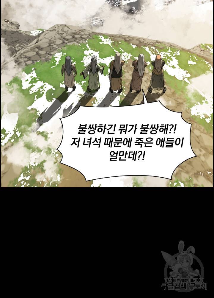 풍뢰도 8화 15