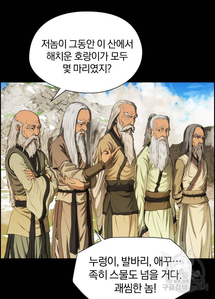 풍뢰도 8화 16