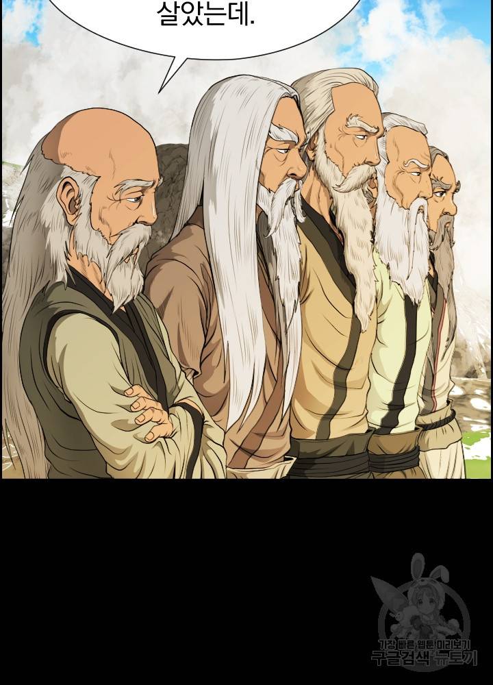 풍뢰도 8화 18