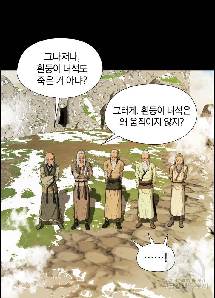 풍뢰도 8화 19