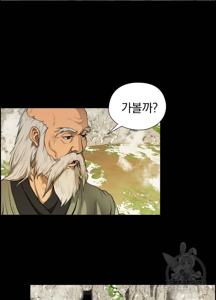 풍뢰도 8화 20