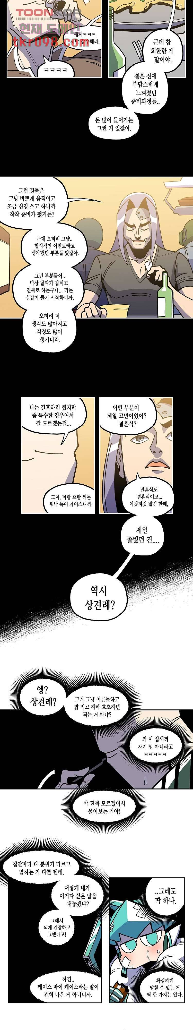 강철메카신부 21화 2
