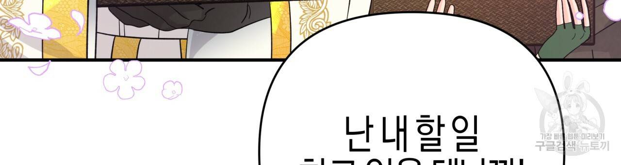 테라리움 어드벤처 18화 3