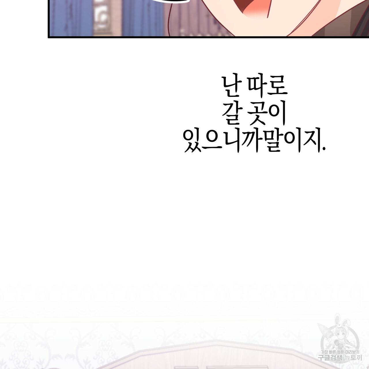 테라리움 어드벤처 18화 7