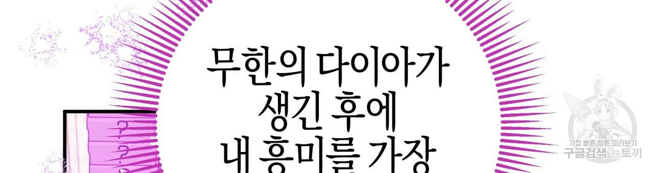 테라리움 어드벤처 18화 15
