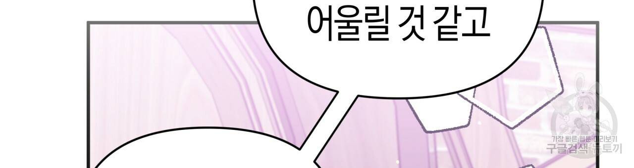 테라리움 어드벤처 18화 21