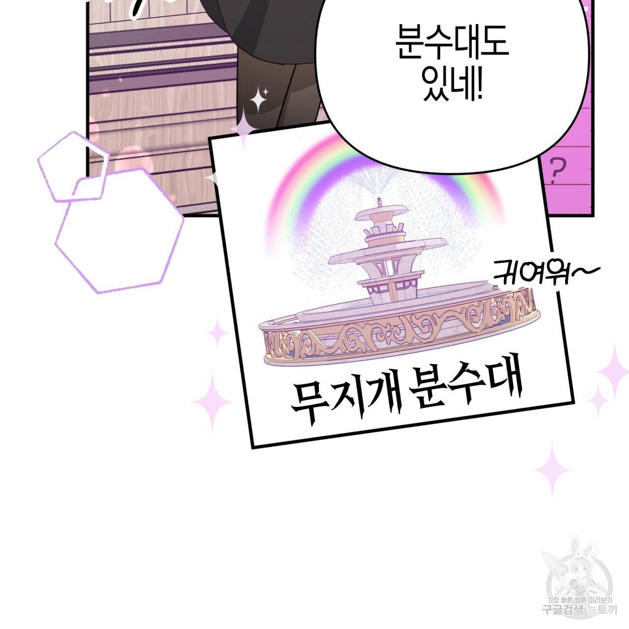 테라리움 어드벤처 18화 23