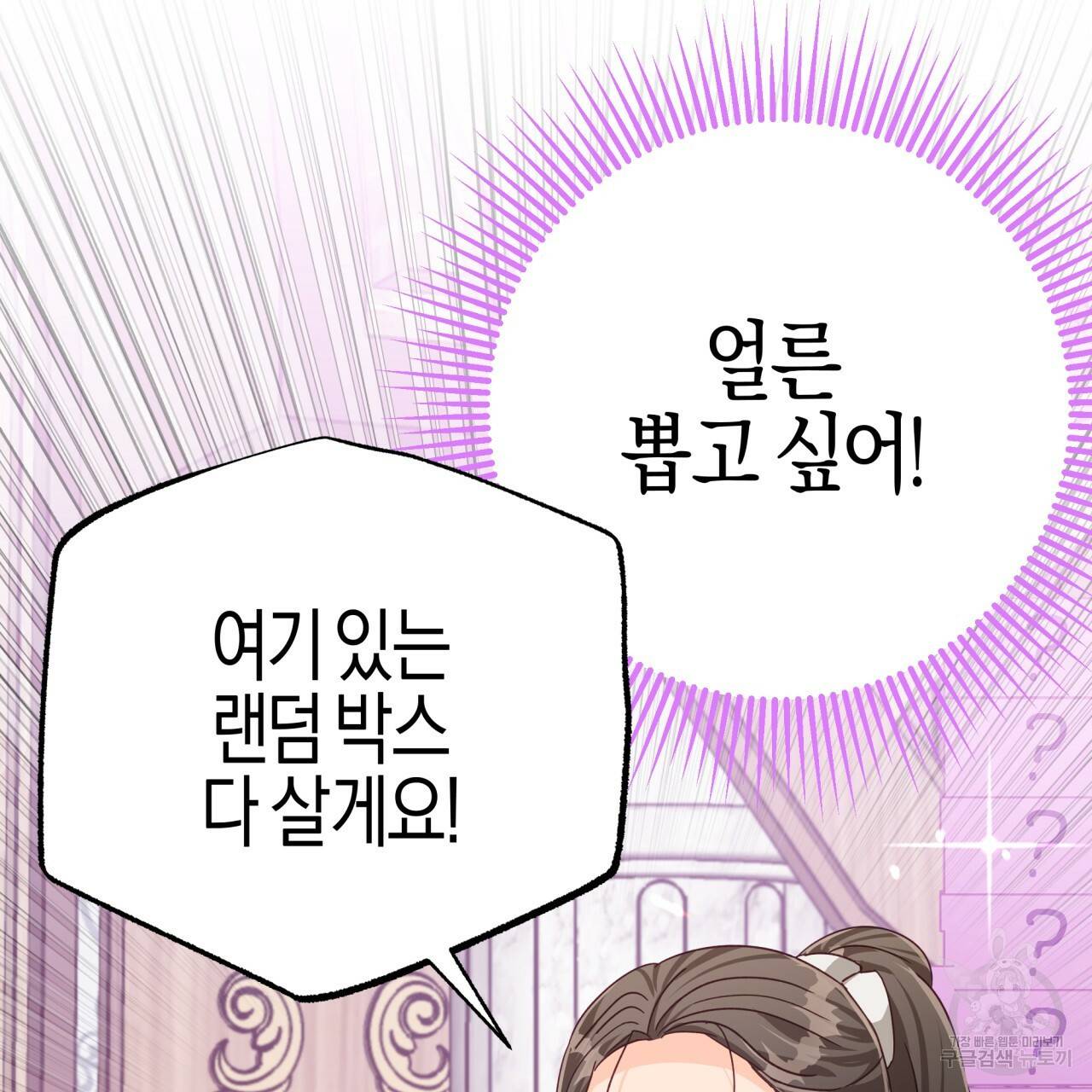 테라리움 어드벤처 18화 25