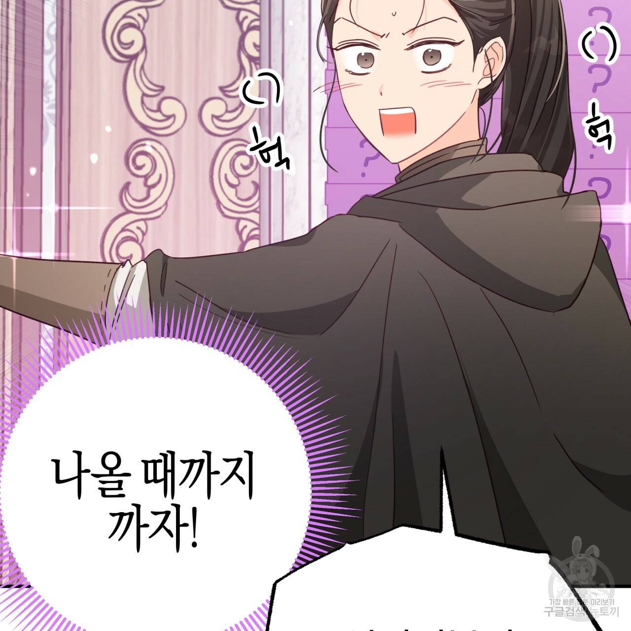 테라리움 어드벤처 18화 26