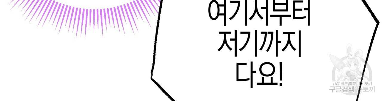 테라리움 어드벤처 18화 27