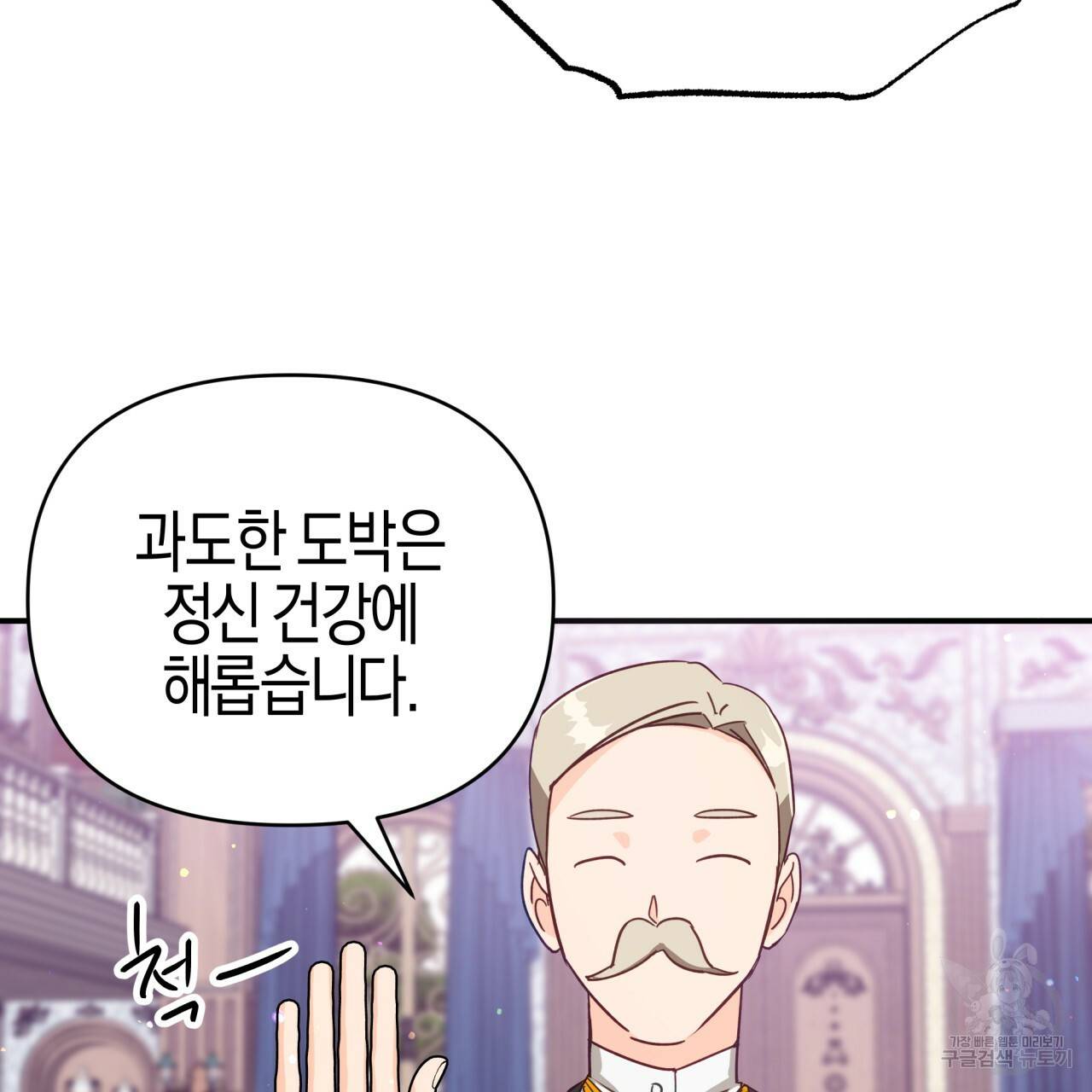 테라리움 어드벤처 18화 28