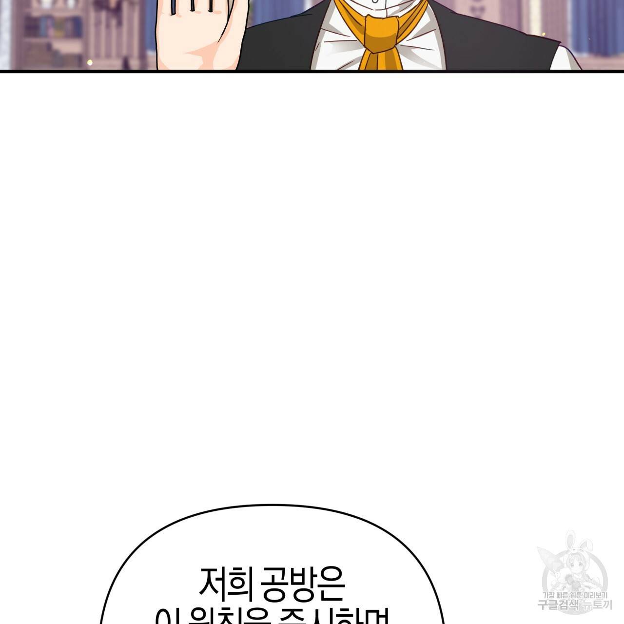 테라리움 어드벤처 18화 29