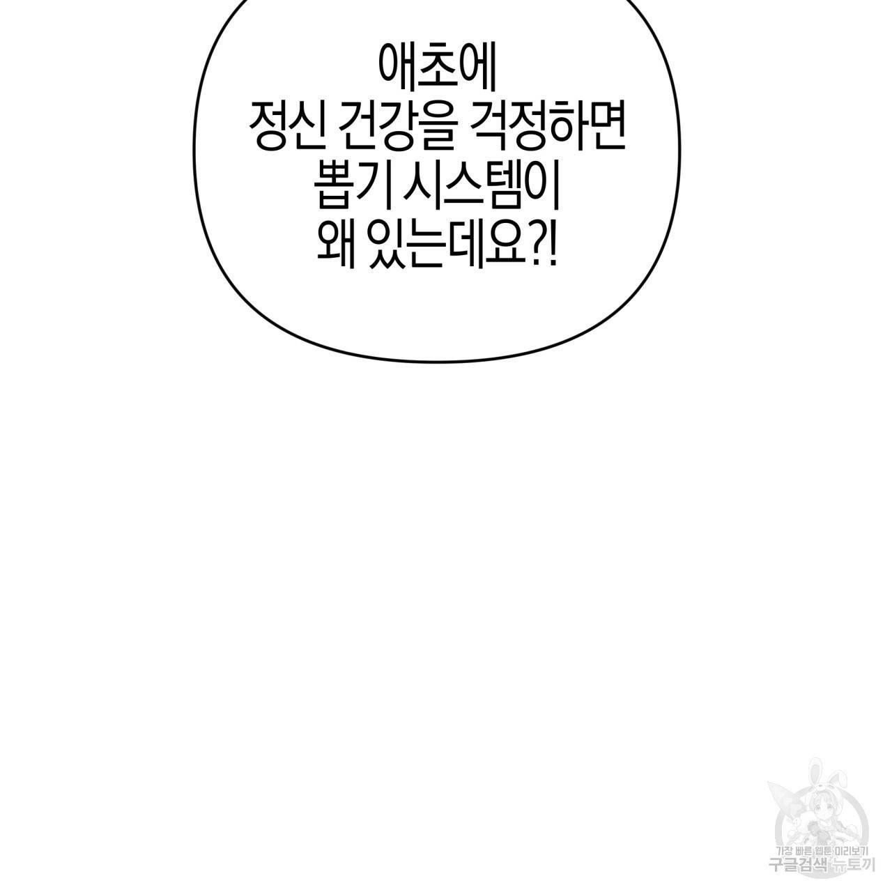 테라리움 어드벤처 18화 32