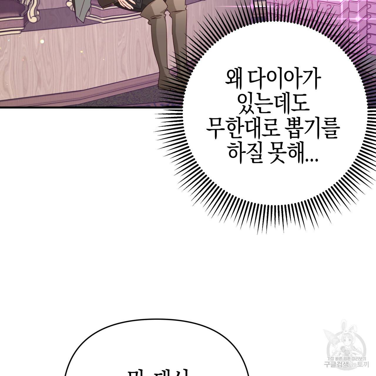 테라리움 어드벤처 18화 35