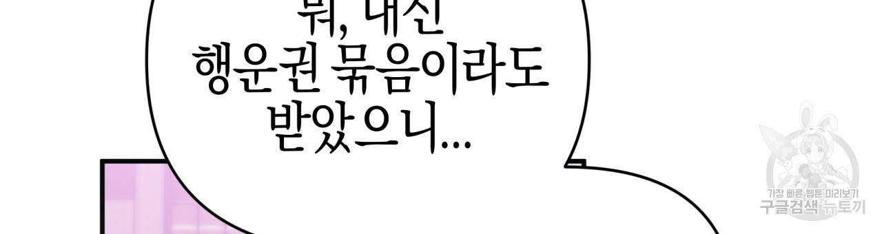 테라리움 어드벤처 18화 36