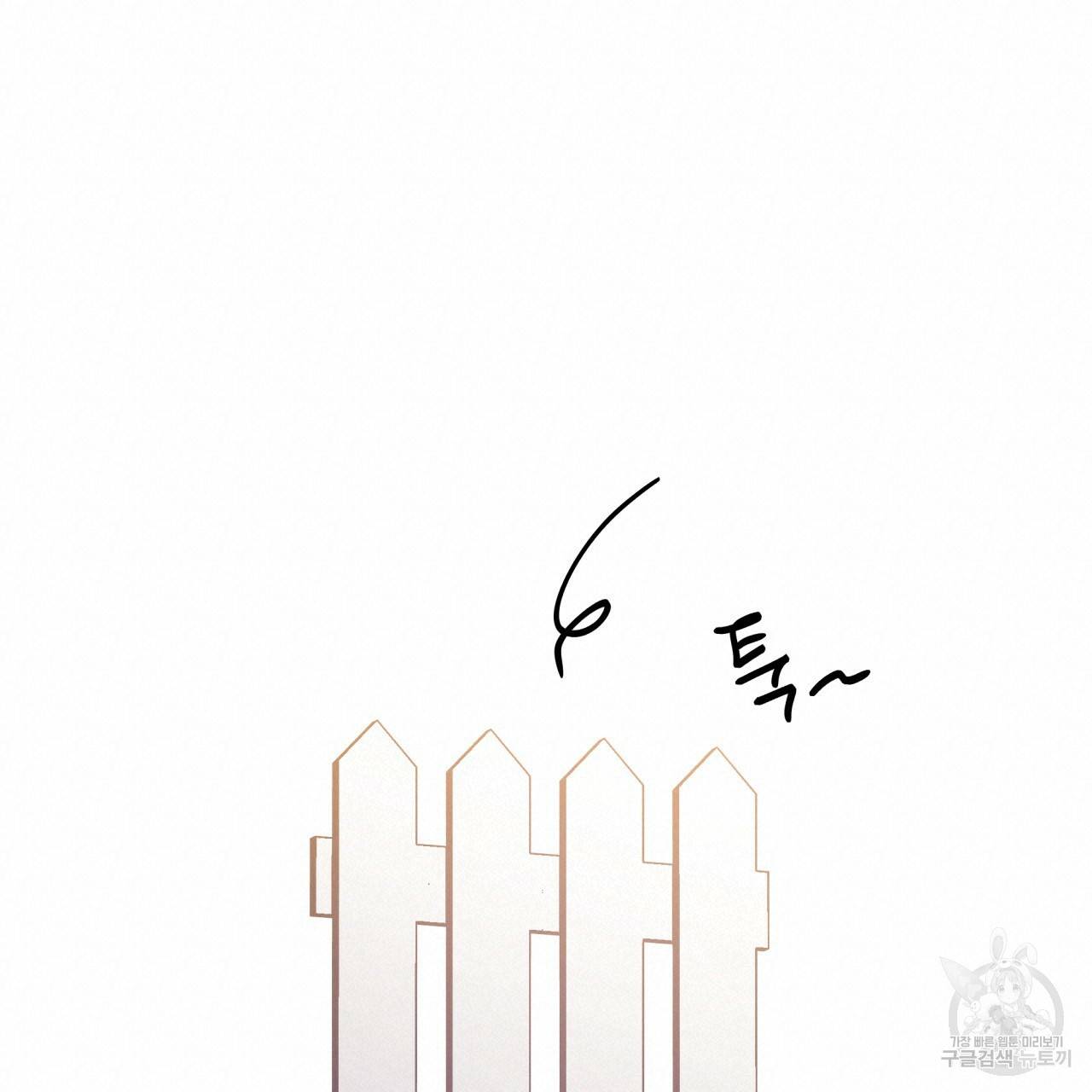 테라리움 어드벤처 18화 38