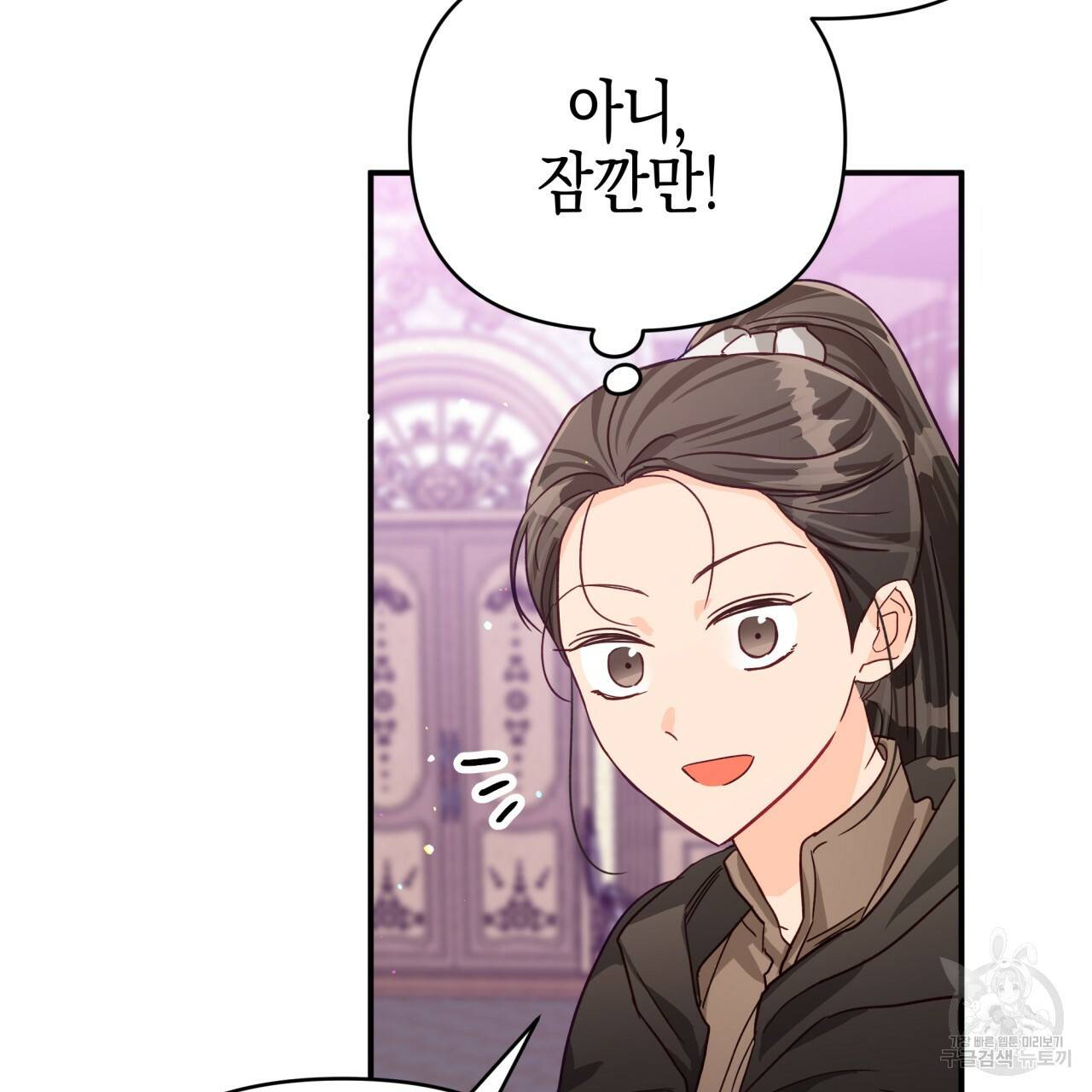 테라리움 어드벤처 18화 46