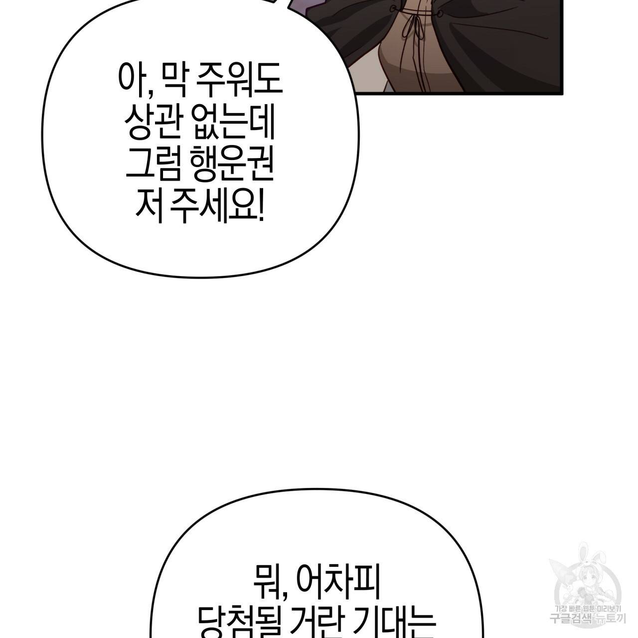 테라리움 어드벤처 18화 47