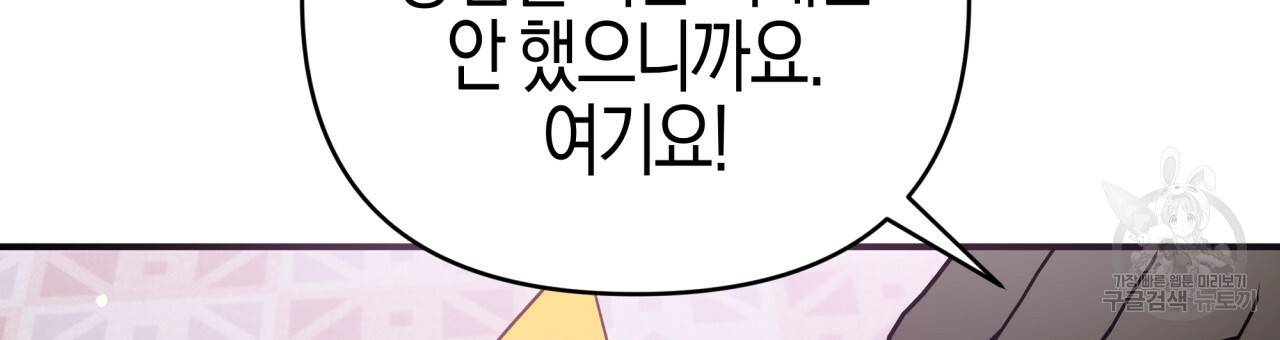 테라리움 어드벤처 18화 48
