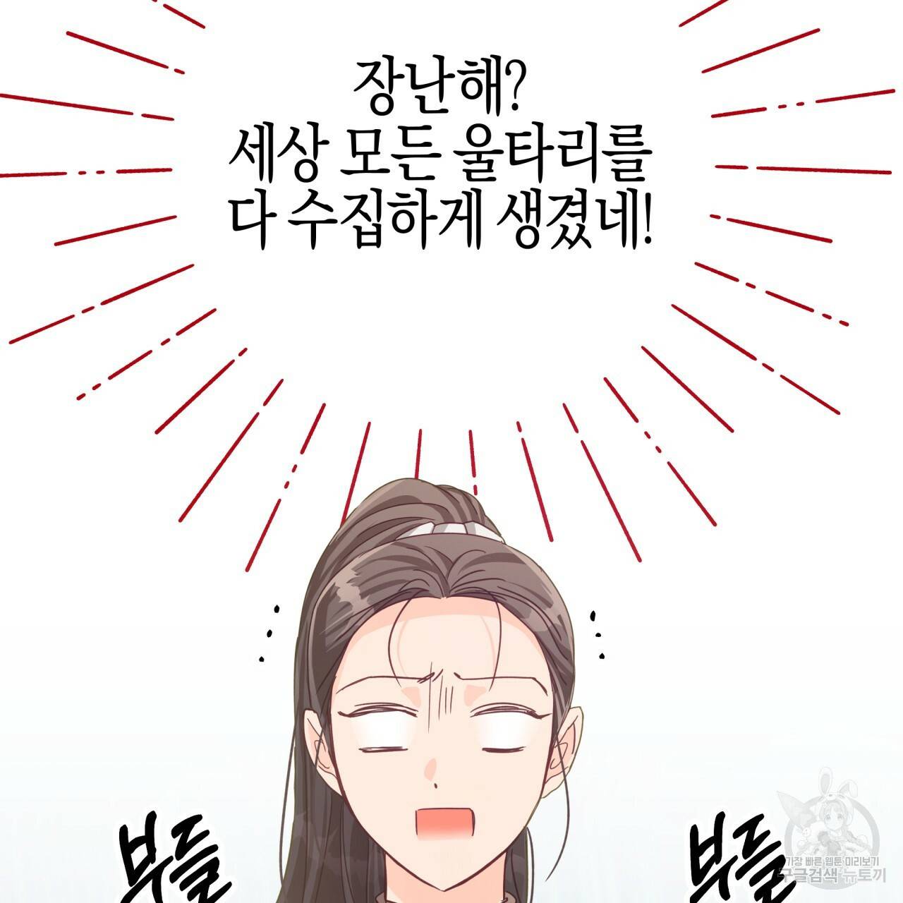 테라리움 어드벤처 18화 59