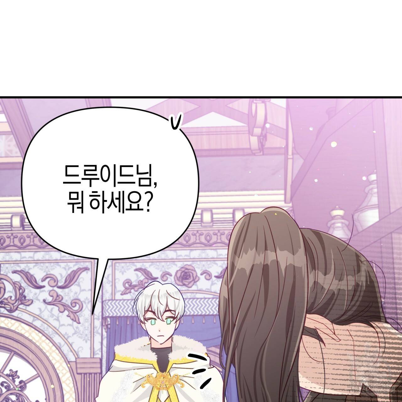 테라리움 어드벤처 18화 64