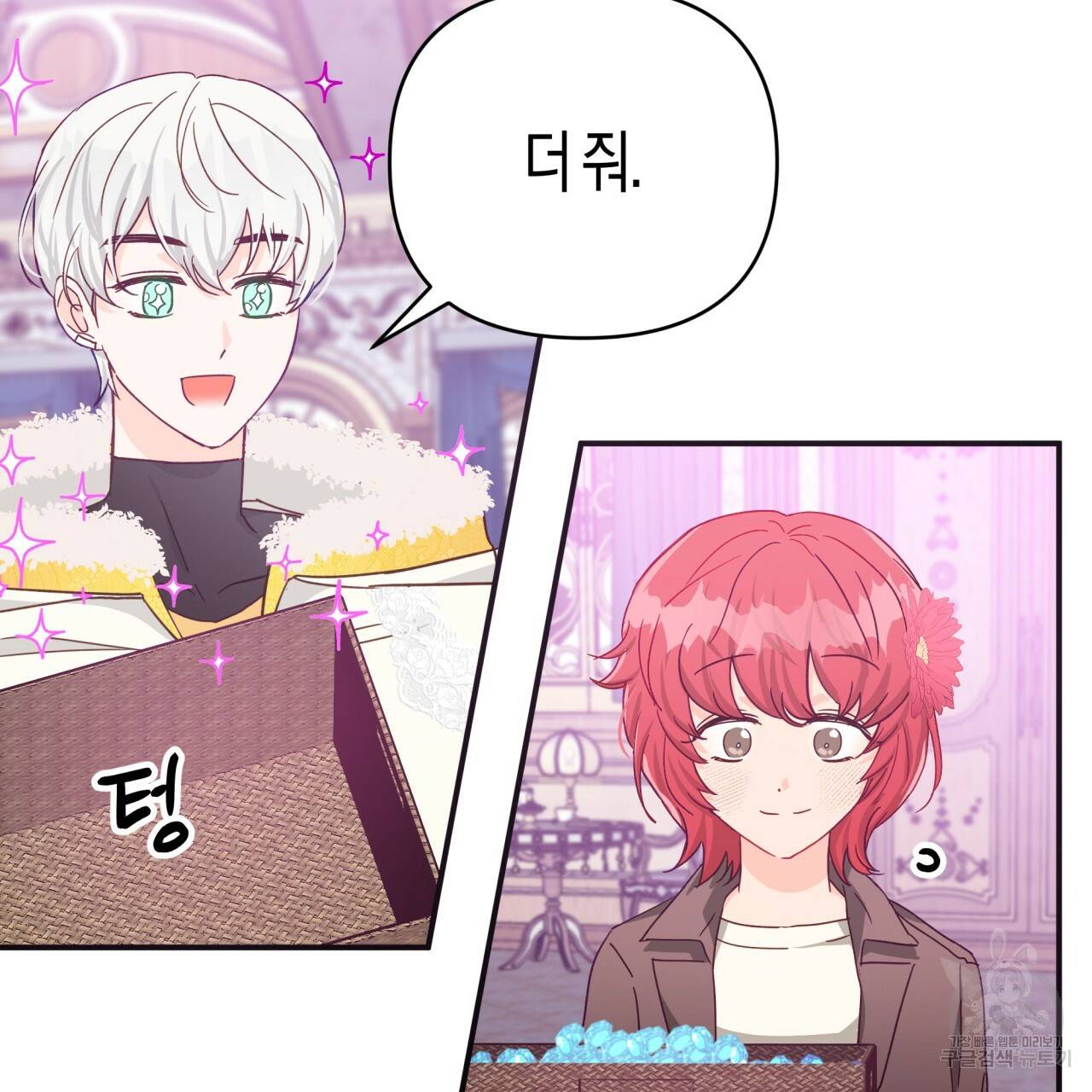 테라리움 어드벤처 18화 67