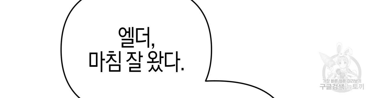테라리움 어드벤처 18화 69
