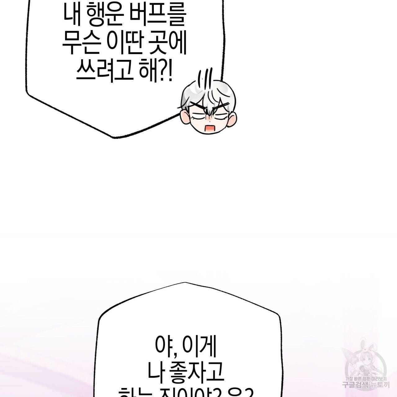 테라리움 어드벤처 18화 74
