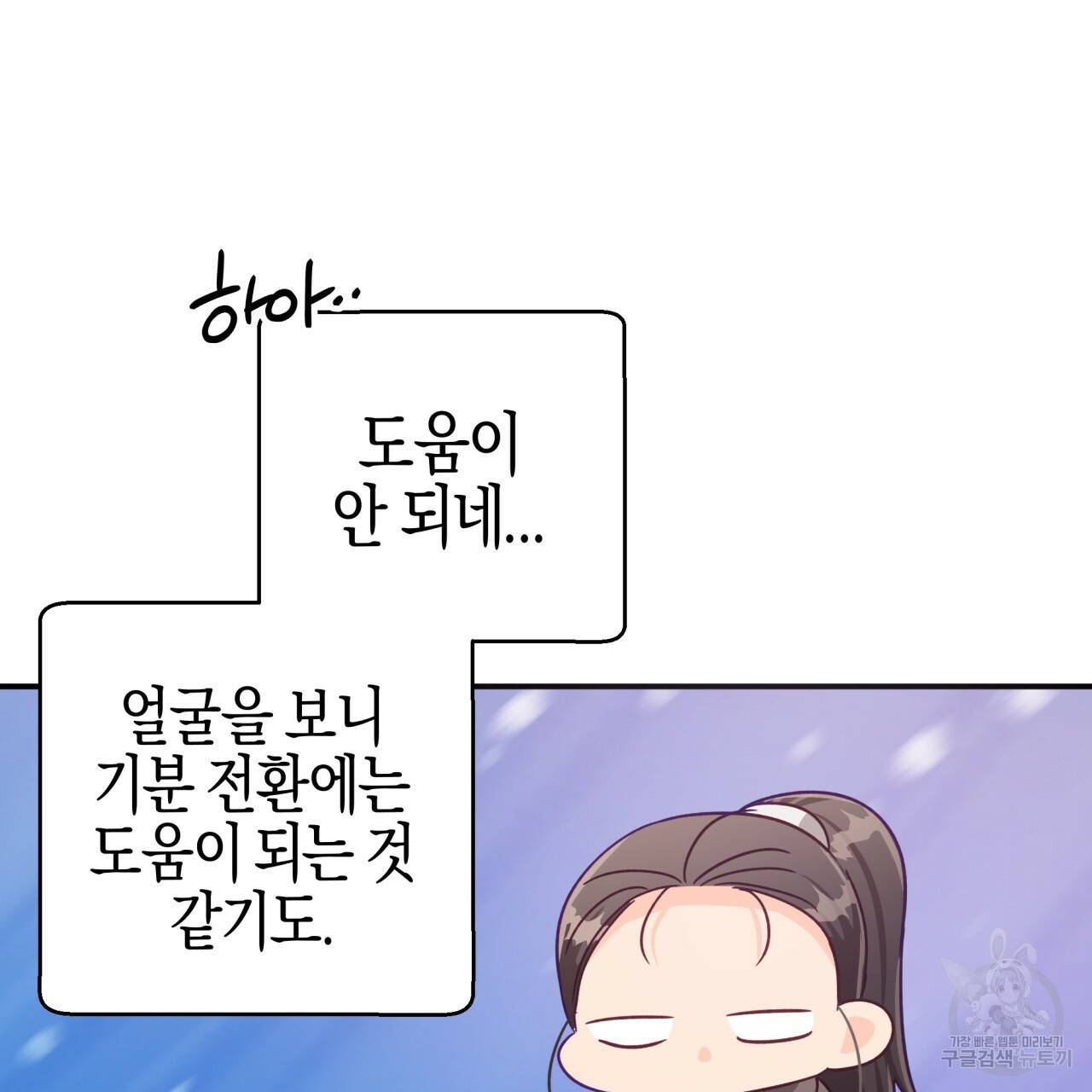 테라리움 어드벤처 18화 82