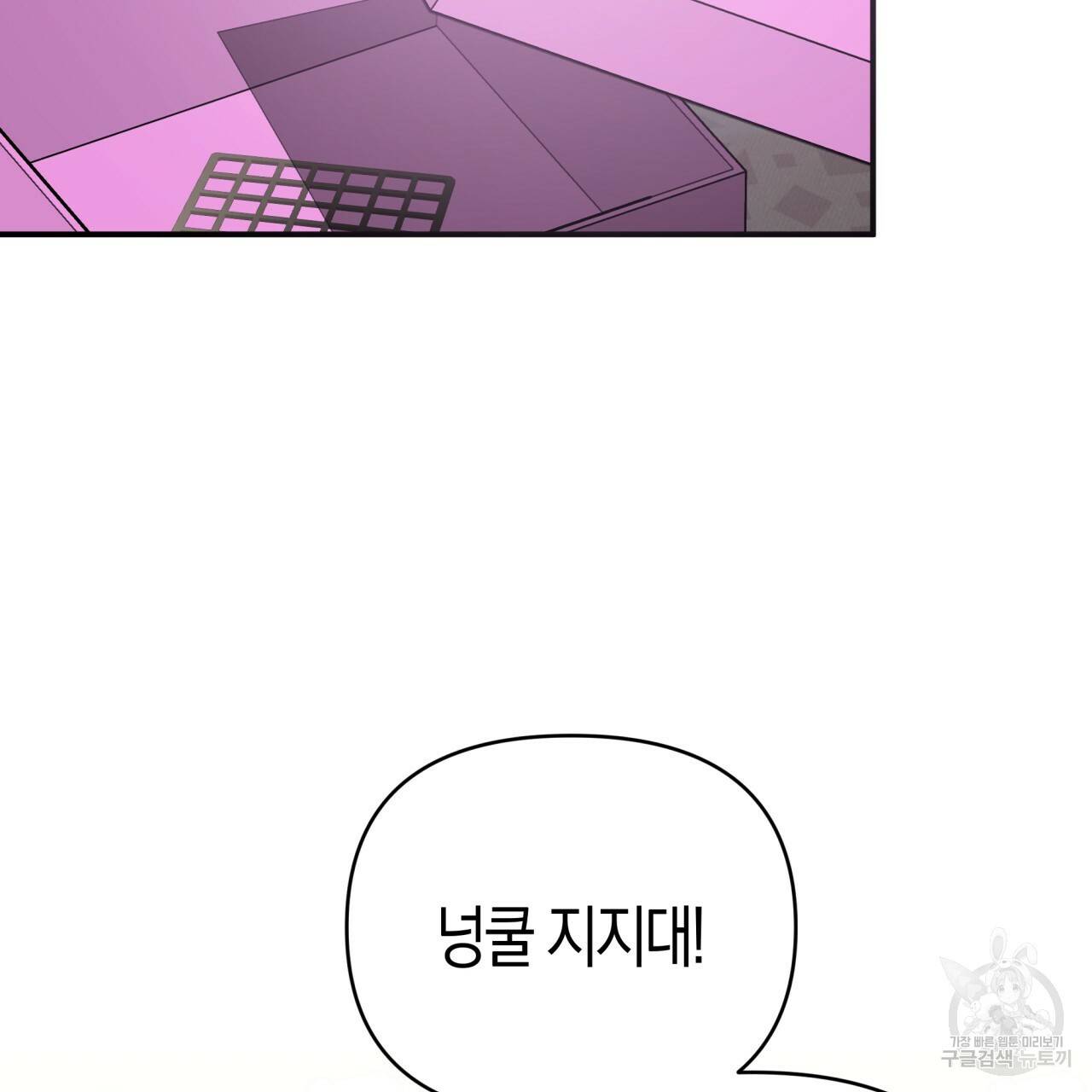 테라리움 어드벤처 18화 89