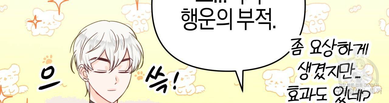 테라리움 어드벤처 18화 96