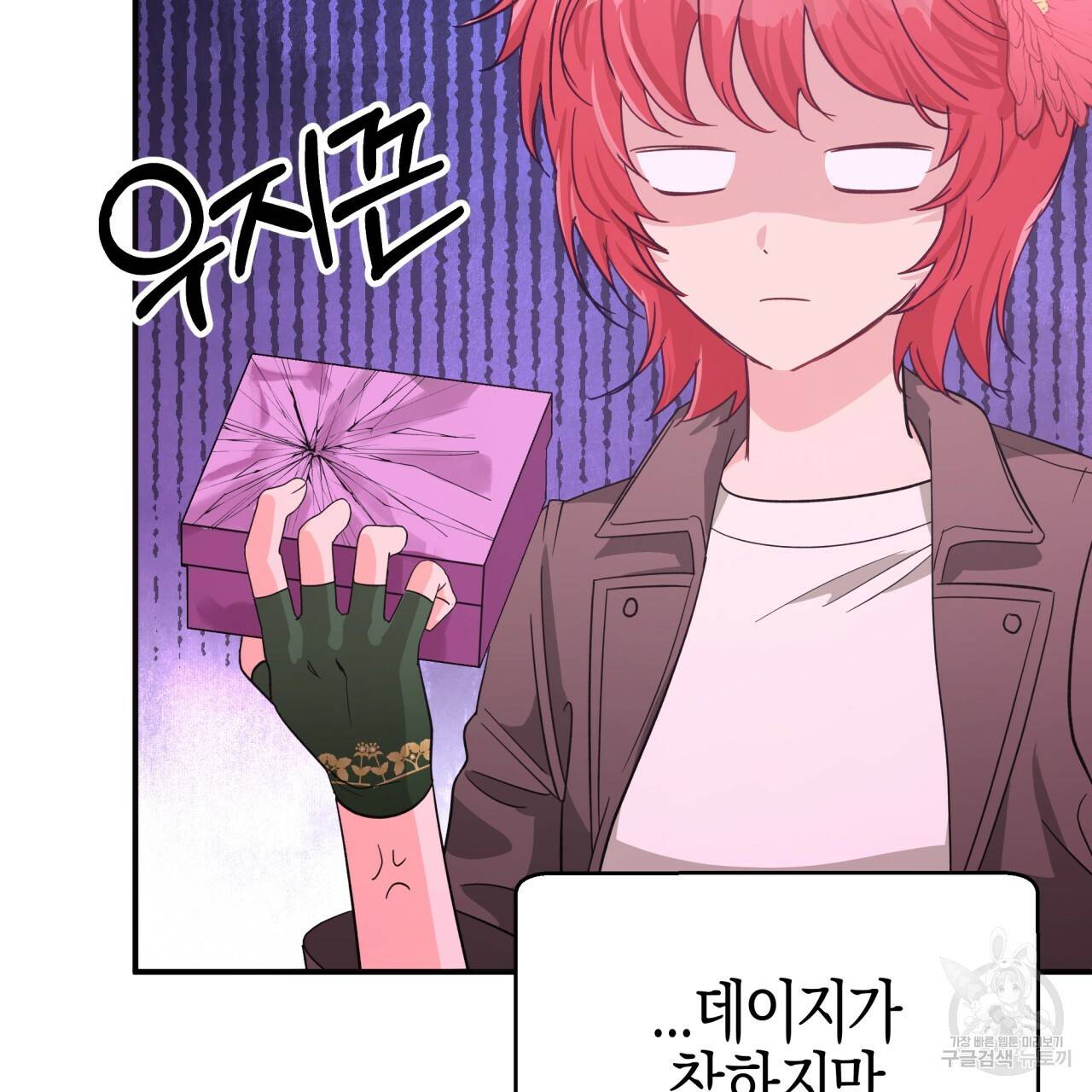 테라리움 어드벤처 18화 112