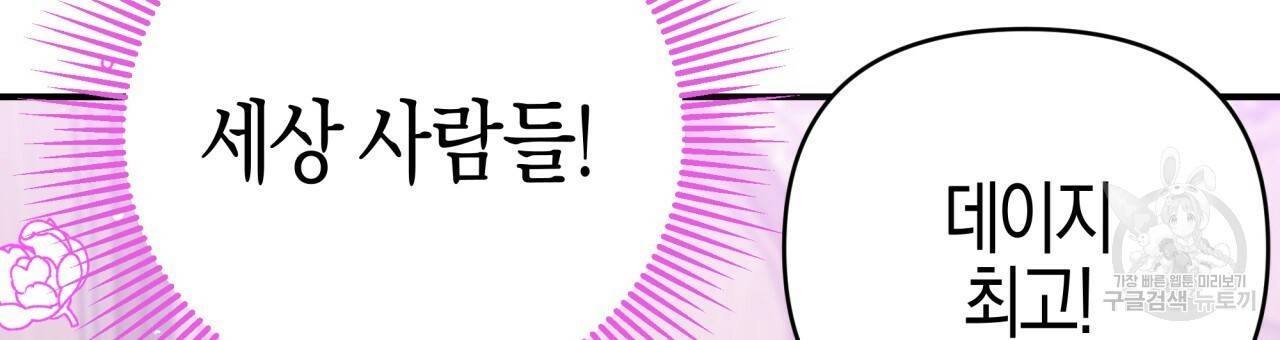 테라리움 어드벤처 18화 120