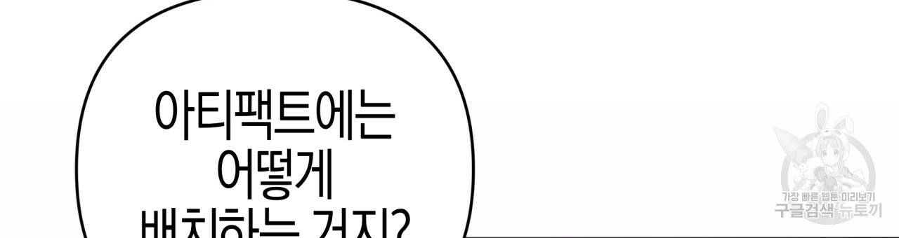 테라리움 어드벤처 18화 123