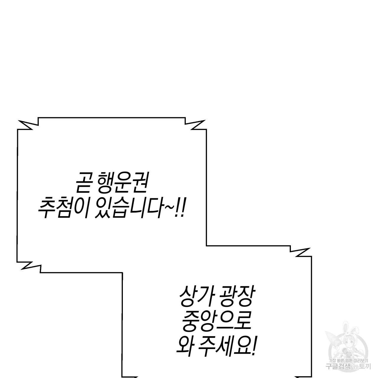 테라리움 어드벤처 18화 128