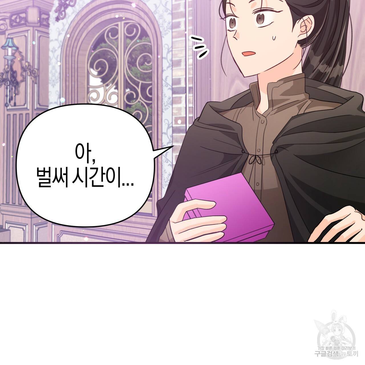 테라리움 어드벤처 18화 130
