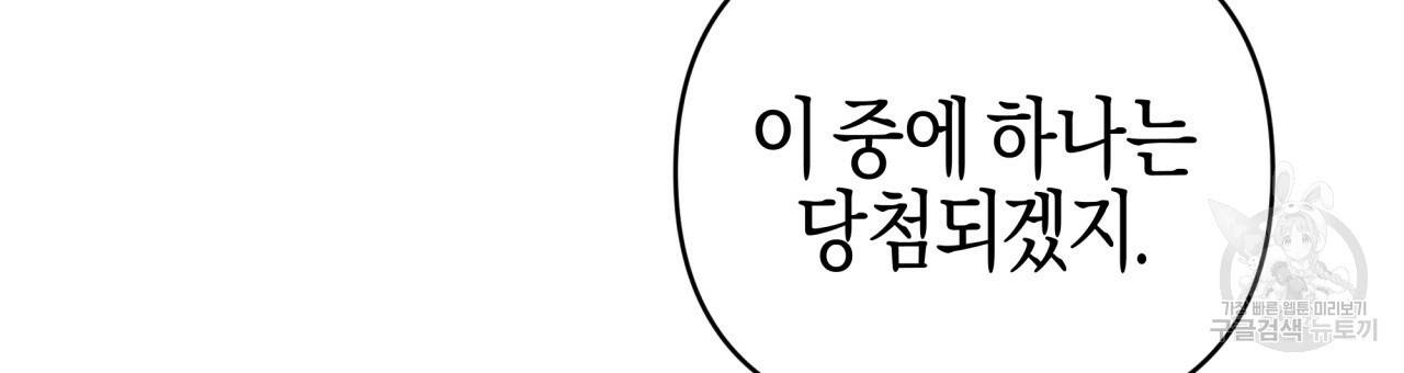 테라리움 어드벤처 18화 132