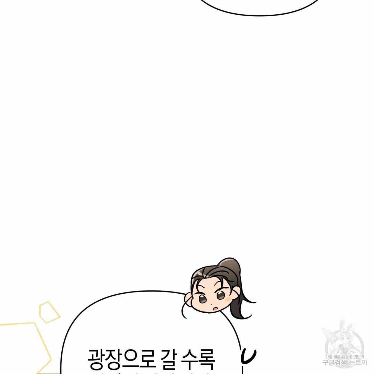 테라리움 어드벤처 18화 133