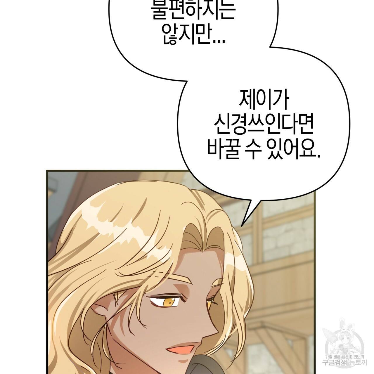 테라리움 어드벤처 18화 137