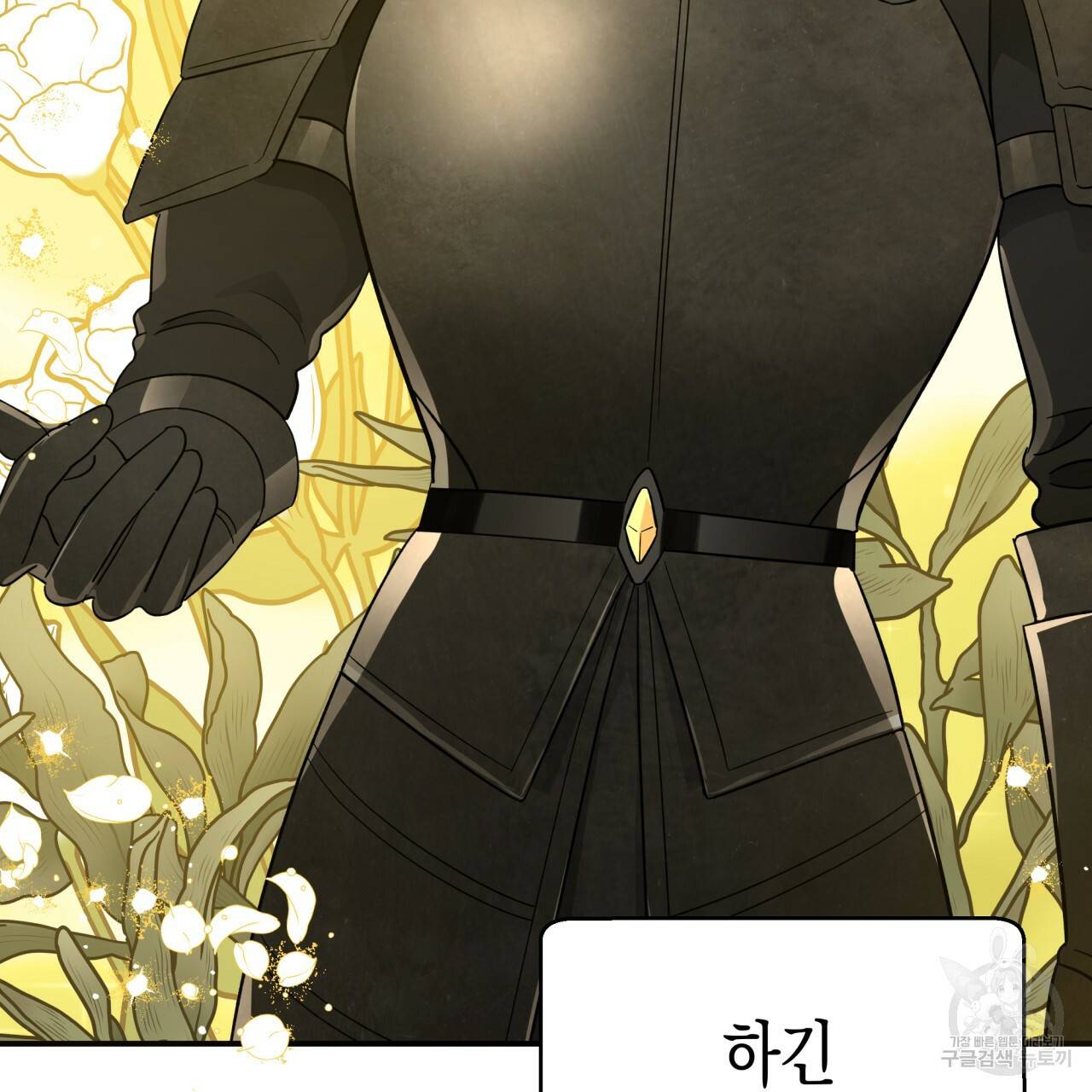 테라리움 어드벤처 18화 142