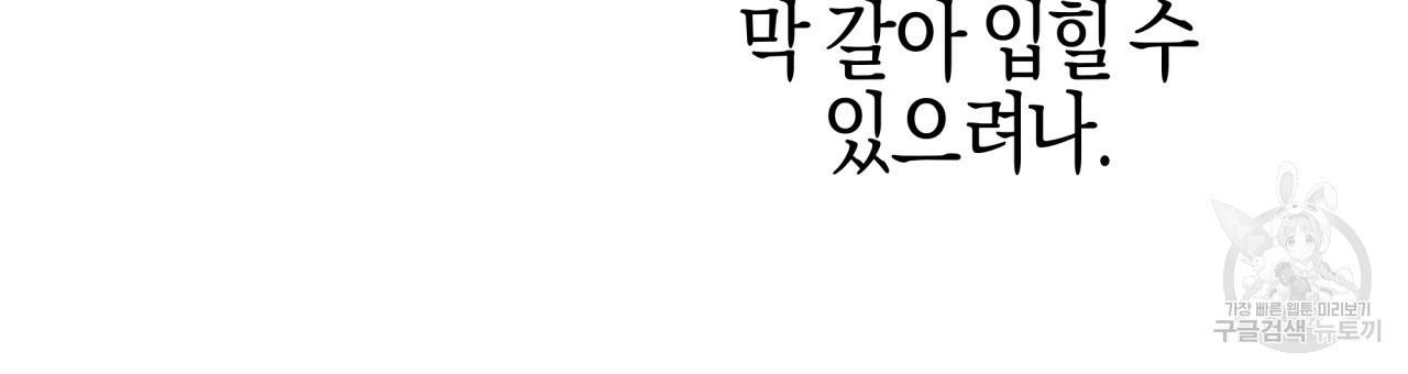 테라리움 어드벤처 18화 144