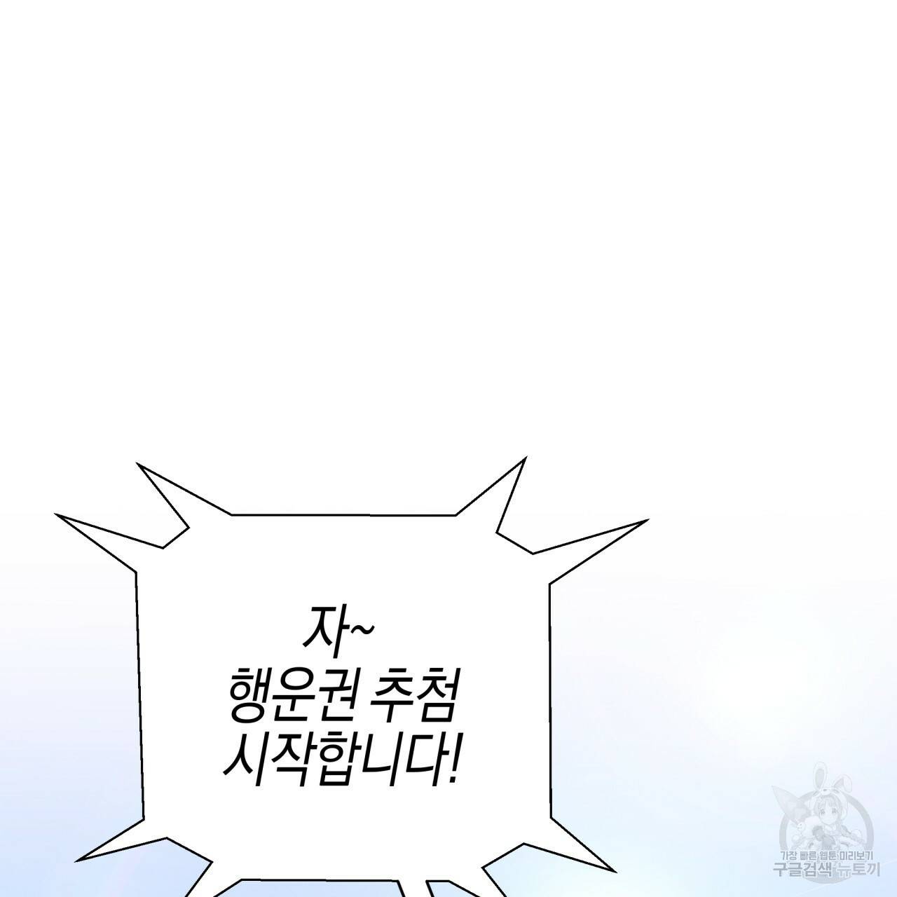 테라리움 어드벤처 18화 145