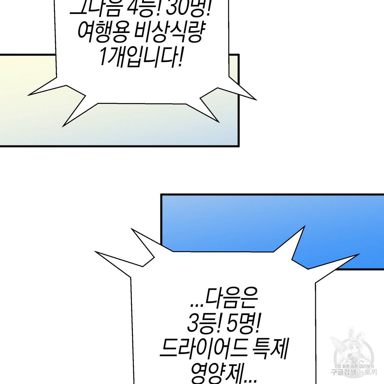테라리움 어드벤처 18화 149