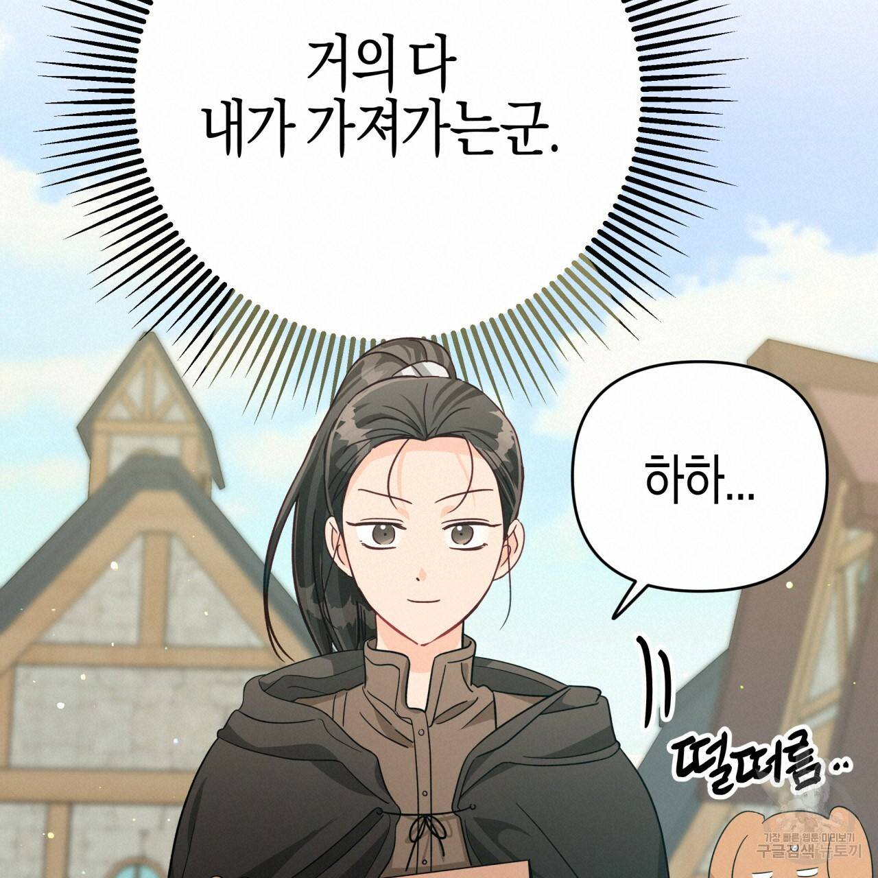 테라리움 어드벤처 18화 152