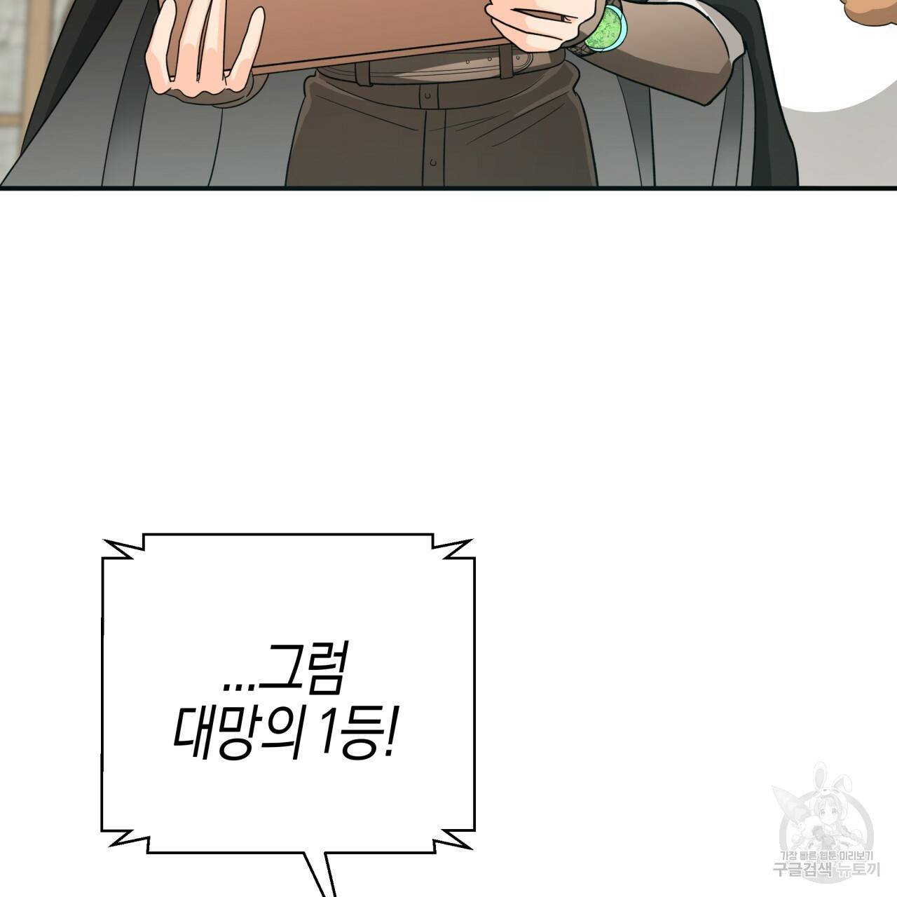 테라리움 어드벤처 18화 154