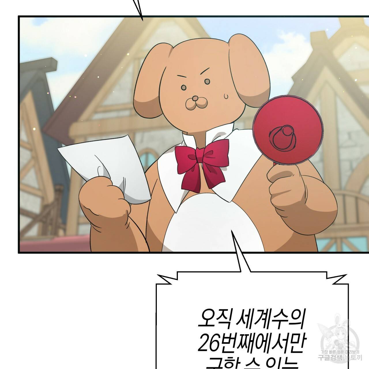 테라리움 어드벤처 18화 155